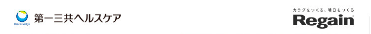 第一三共ヘルスケア
Duick-Sky
カラダをつくる、明日をつくる
Regain