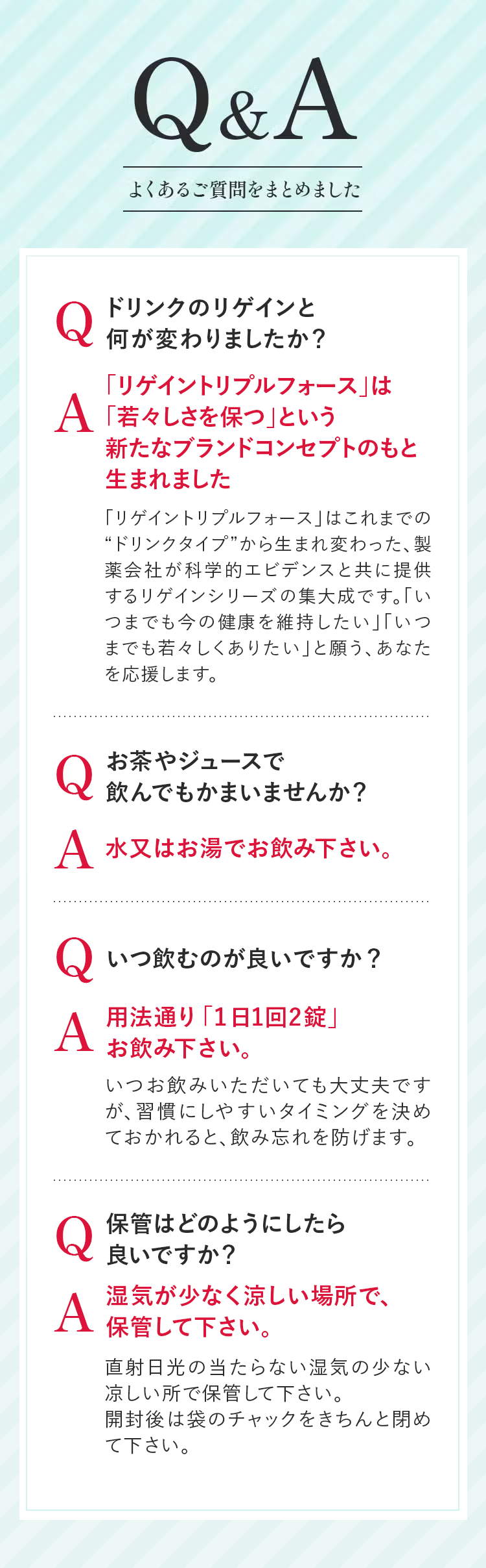 Q&A
よくあるご質問をまとめました