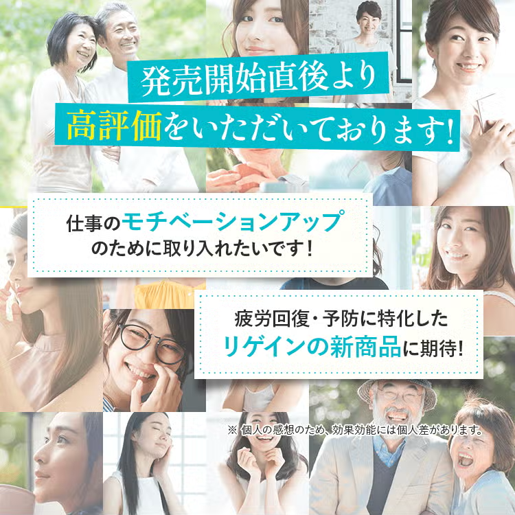 発売開始直後より
高評価をいただいております!